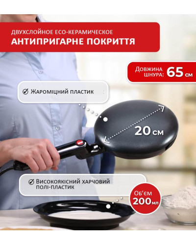 Сковорода для блинов - Sinbo