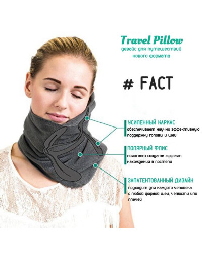 Ортопедический шарф-подушка - Travel Pillow