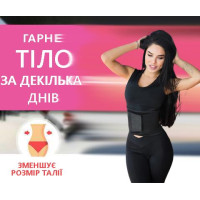 Пояс для схуднення - Xtreme Power Belt