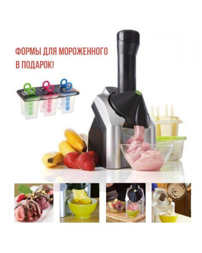 Морозница - Yonanas Frozen + Формы для мороженого
