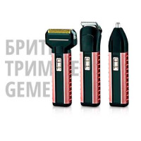 Бритва-тример Gemei 3 в 1
