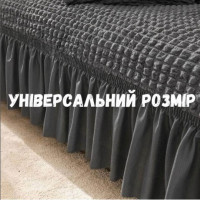 Натяжной чехол на трехместный диван с оборкой (жатка) все цвета