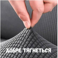 Натяжной чехол на угловой диван с оборкой (жатка) все цвета