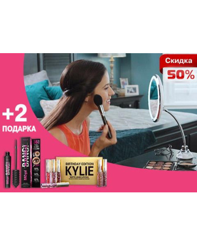 Гибкое зеркало – Flexible Mirror + помада Kylie + тушь Bang