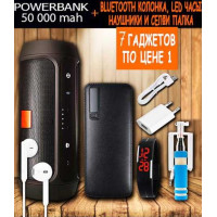 Комплект гаджетов 7 в 1