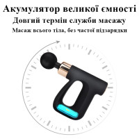 Массажер для тела - Fascial Gun HB-007