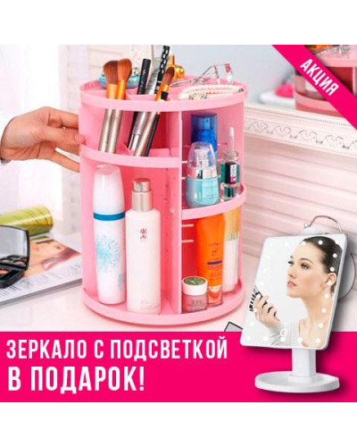 Органайзер для косметики - Cosmetic Box 360 + Косметичне дзеркало прямокутне - Led mirror