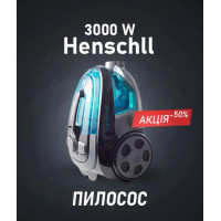 Пилосос 3000 Вт - Henschll