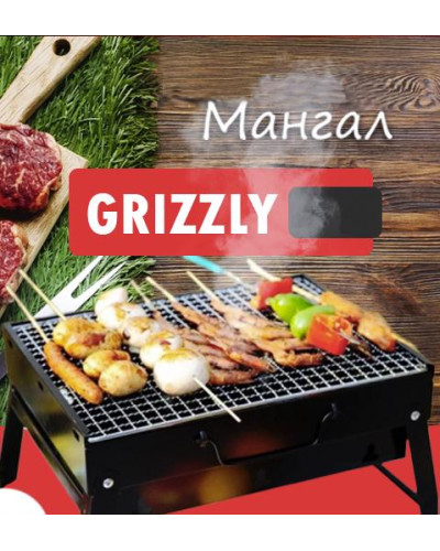 Розкладний мангал - Грізлі