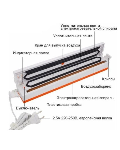 Вакуумный упаковщик - Freshpack Pro