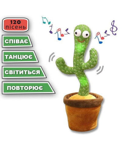 Игрушка плюшевый танцующий кактус и поет - Dancing Cactus Игрушка плюшевый танцующий кактус и поет - Dancing Cactus